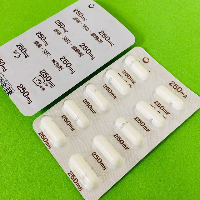 ポンタール カプセル 250mg