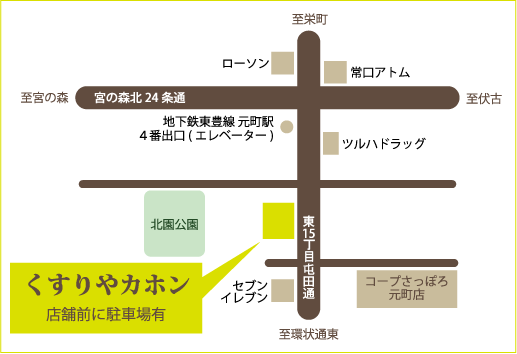 処方せんなしで病院の薬が買える薬局 営業時間 アクセス くすりやカホン