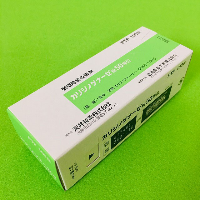 処方せんなしで病院の薬が買える薬局 血圧 コレステロールの薬 くすりやカホン